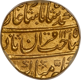 Very Rare Muhammad Shah Gold Mohur of Shahjahanabad Dar-ul-Khilafa Mint AH 1135 5 RY NGS MS64.