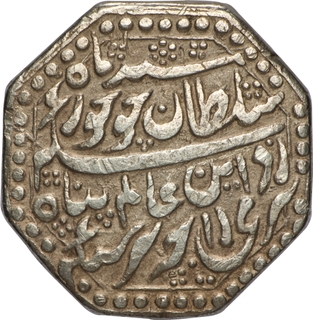 Assam Kingdom, Rajeswara Simha (Siu-rem-pha) (1751-1769 AD) Rangpur Mint Silver Rupee Saka 1685 Persian legend on bothsides, Extremely Rare.