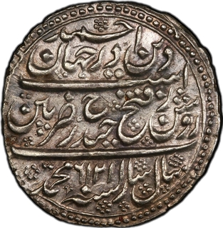 Tipu Sultan Patan Mint Silver Rupee Imami AM 1216 6 RY Mauladi Rosette Variety PCGS AU 58 Extremely Rare.