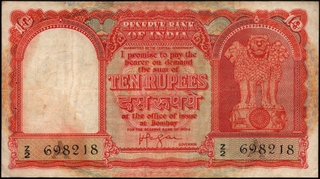 Rare Ten Rupees Persian Gulf Issue Banknote of Republic India Signed by H V R Iyengar of 1959.