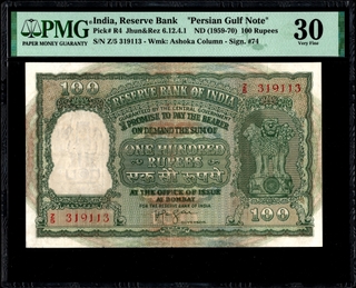 Very Rare PMG 30 Graded Persian Gulf Issue One Hundred Rupees Banknote of 1959 Signed by H V R Iyengar.