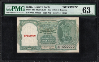 Exceedingly Rare PMG 63 Graded Five Rupees Specimen Banknote of Republic India Signed by B Rama Rau of 1951.