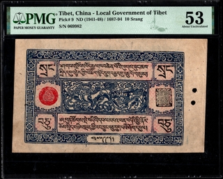 Extremely Rare PMG 53 Graded Ten Srang of Government of Tibet.