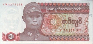 Paper money of Myanmar 1 Kyats of 1990 issued.