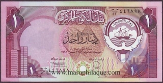 Paper Money of Kuwait of 1 Dinar. 