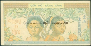 Paper money of French Indo China of 1 piastre of 1949 issued. 