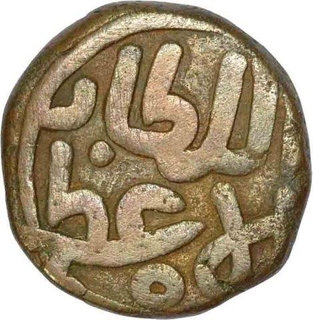 Copper One Paika Coin of Ala Ud Din Muhammad Khilji of Delhi Sultanate.