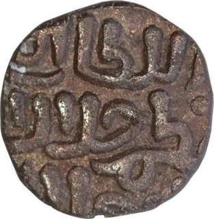 Copper Jital of Jalal-ud-din Firuz of Delhi Sultanate.