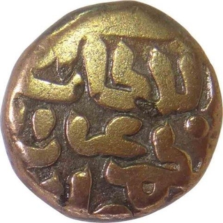  Copper dugani of Delhi Sultanates.