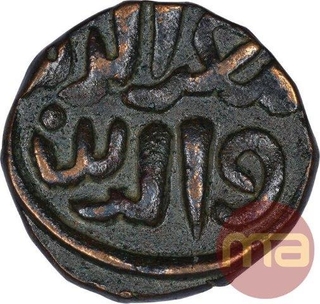 Copper One Paika Coin of Mu'izz ud din Kaiqubad of Delhi Sultanate.