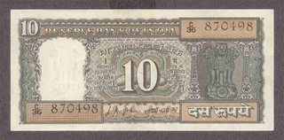 Republic India, 10 Rupee of Govt of India.