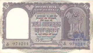 10 Rupees Bank Note of India of B. Rama Rau Governor of 1953 isssue.