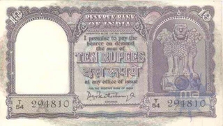 10 Rupees Bank Note of India of H.V.R. Ienger Governor .