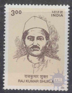 India, 2000, 125th Birth Anniv. Raj Kumar Shukla (Freedom Fighter), MNH.
