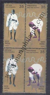 1980,50th Anniv. of  dandi march, Set of  Se-tenant, MNH.