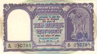  10 Rupees Bank Note of India of P.C. Bhattacharya Governor