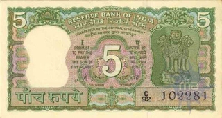 5 Rupees Bank Note of India of L.K. Jha Governor of 1969 issued.