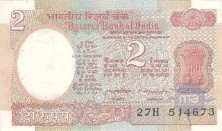2 Rupees Bank Note of India of  M. Narasimham of 1977 issued 