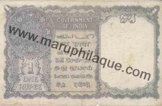 1 Rupee of King George VI of India.
