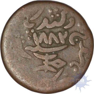 Copper Dokdo Coin of Khengarji III of Bhuj Mint of Kutch.