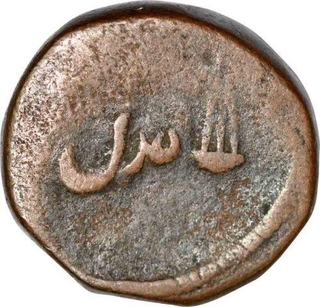 Copper Pice of Bombay Presidency of Calcutta.