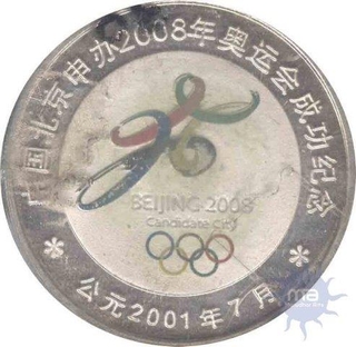 Cupro Nickle coin of Beijing of the year 2001-08.