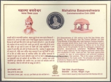 2006 UNC Set Mahatma Basaveshwara Mumbai Mint.