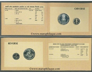 2007 Silver UNC Set of Khadi and Village Industries Commission 50 Years of Mumbai Mint.