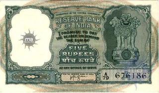 Five Rupees Republic India, H.V.R.Iyengar.