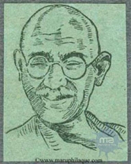 Newsprint Dull-Blue Green Colour of Triangle Shaped of Gandhi.