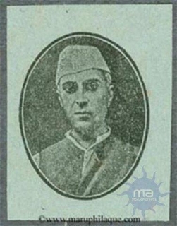 News Print. Jawahar Lal Nehru. Rectangle Shaped & Green Colour. (2)