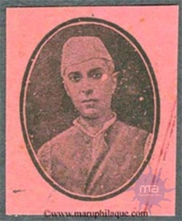 News Print. Jawahar Lal Nehru. Rectangle Shaped & Pink Colour. (2)
