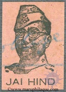 News Print. Netaji Subash Chander Bose. Rectangle Shaped & Pink Colour. (4)