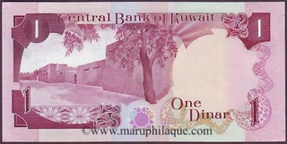 Paper Money of Kuwait of 1 Dinar. 