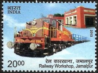 The 2013 India Mint stamp showcasing the Railway Workshop in Jamalpur Issued by India.