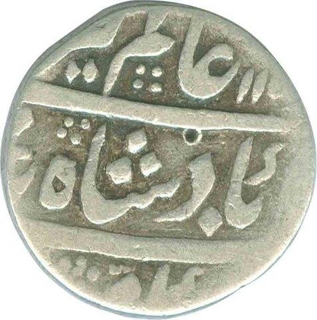 Silver One Rupee Coin of Alamgir II of Akarabad Mustaquir ul Khilafa Mint.
