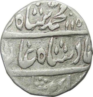 Silver Rupee of Muhammad Shah of Ajmir mint.