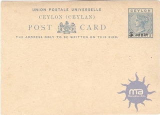 5 Cents, UPU postal card, 5 Cents OVPT on IX Cents, Post Card, Mint.
