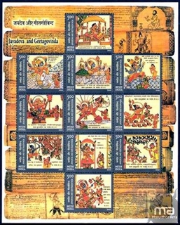 2009 Miniature Sheet of Jayadeva and Geeta Govinda from India.