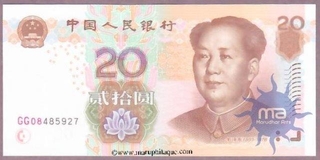 Paper Money of China of 20 Yuan of  2005 Issued.