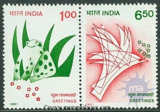 1991.malt  Greeting Stamps se-tenant pair.