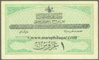 Paper money of Turkey of 1 Piastre of AH 1332 issued. 