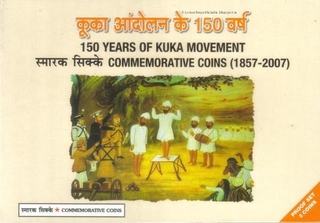 2007 Proof Set – 150 Years of Kuka Movement – Mumbai Mint – 2 coins