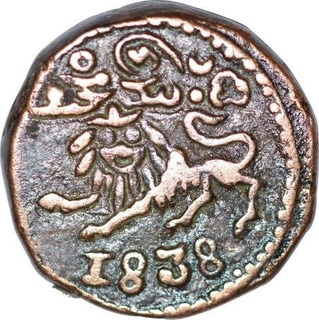 Copper Twenty Cash of Krishnaraja Wodeyar III of Mysore.