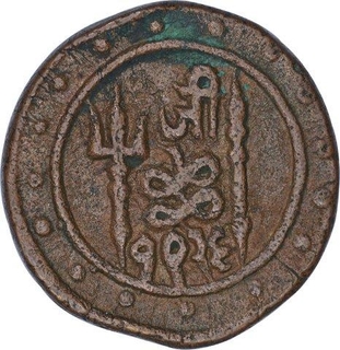 Copper One Paisa Coin of Jayaji Rao of Gwalior.