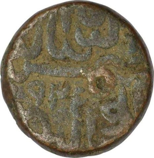 Copper Falus Coin of Shams ud din Muzaffar II of Mustafabad Mint of Gujarat Sultanate.