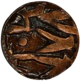 Copper Unit Coin of Amirs of Sind of Kalima Type.