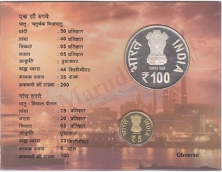 2014 Proof Set 175th Birth Anniversary of Jamsetji Nusserwanji Tata Kolkata Mint.