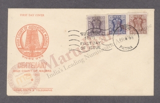 Rare First Day Cover of Centenary High Court of Madras of 1980.