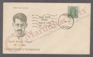 First day Cover of Commemorative Postage Stamp of Ganesh Shankar Vidyarthi of 1980.